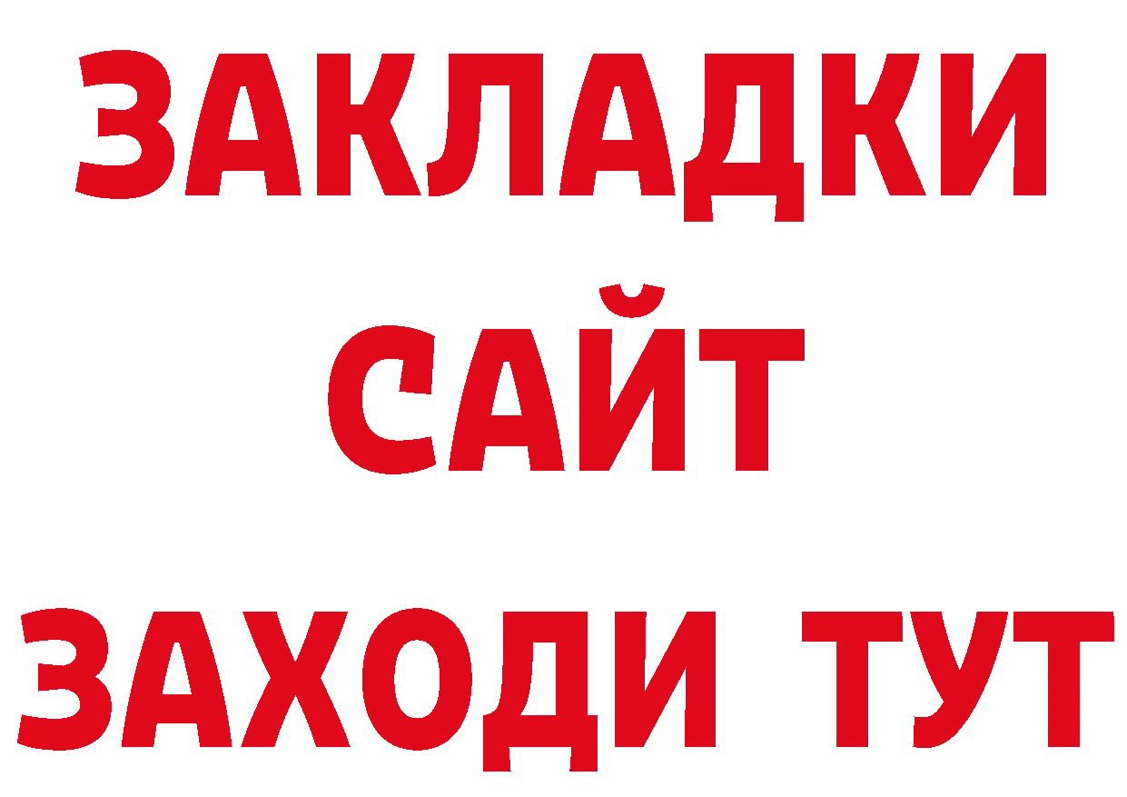 Магазины продажи наркотиков даркнет формула Краснозаводск